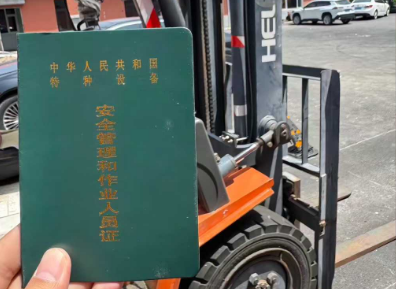 特種設(shè)備證書(shū).png 特種設(shè)備證書(shū).png