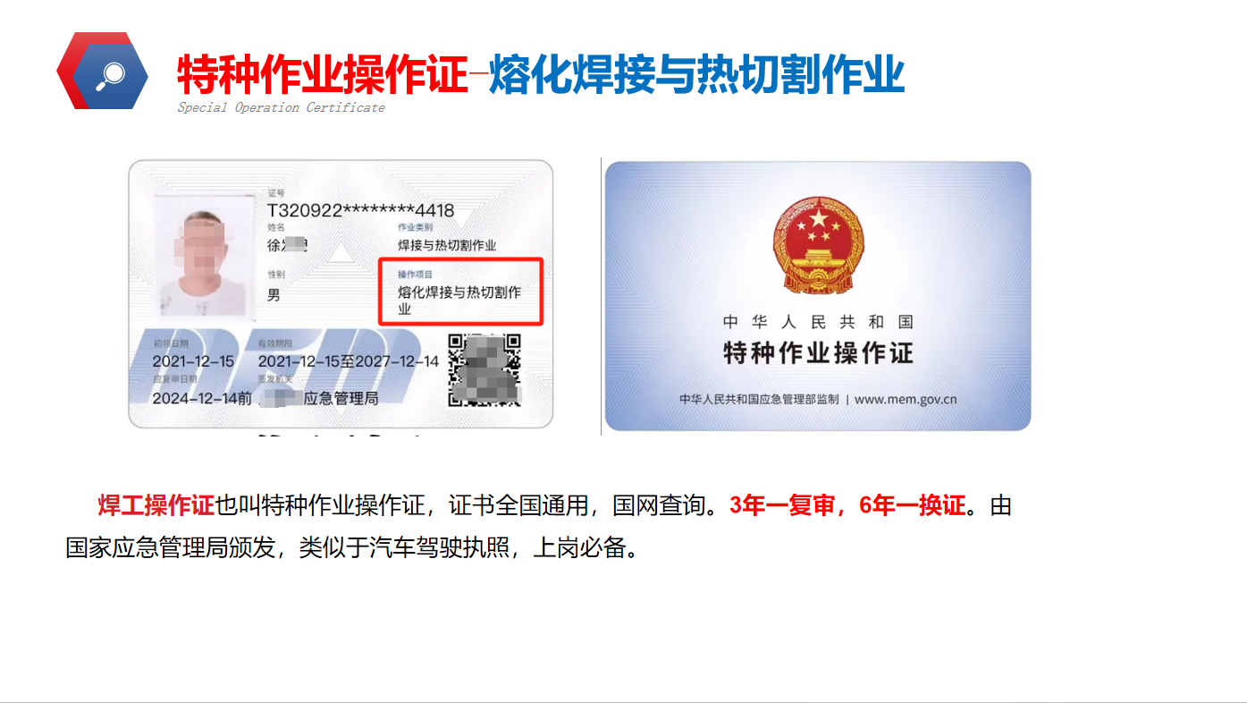 焊工.jpg 焊工.jpg